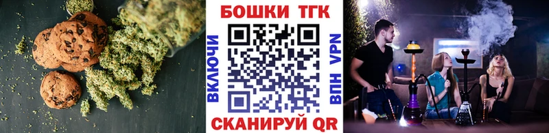 Печенье с ТГК конопля  площадка какой сайт  Петухово 