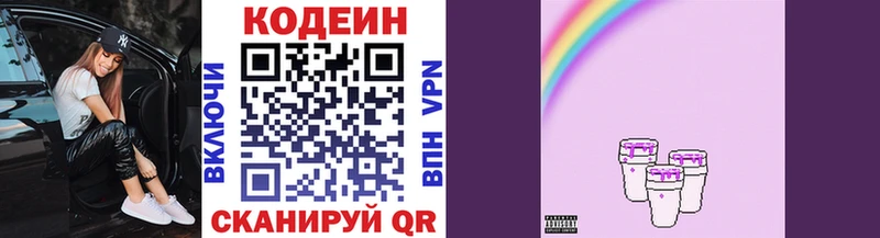 Codein напиток Lean (лин) гидра как зайти darknet как зайти даркнет сайт Петухово