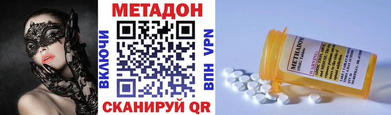 МЕТАДОН methadone  Петухово 